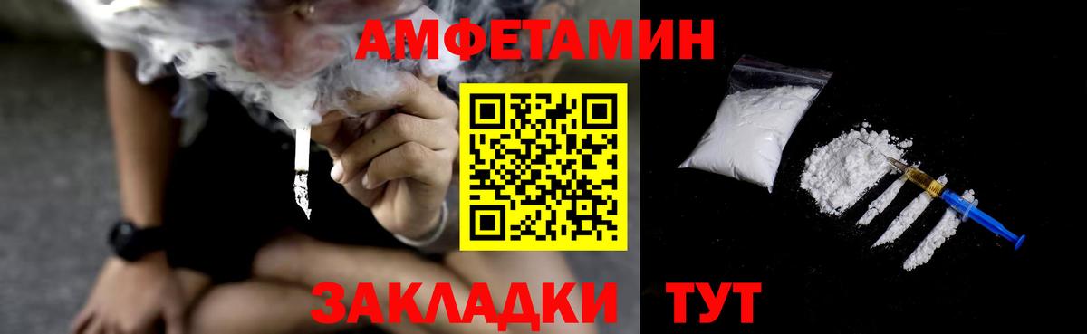 Сургут  АМФ  Вход с VPN  Амфетамин Premium 