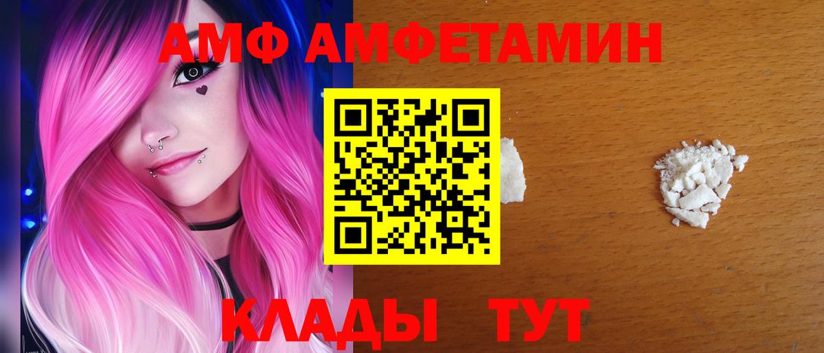 Amphetamine VHQ Сургут