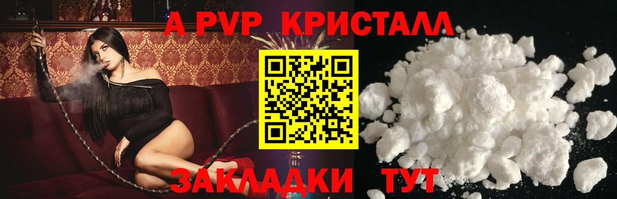APVP  закладки  Сургут  Alfa_PVP крисы CK  Alpha-PVP СК  Alpha-PVP СК  Вход с VPN 