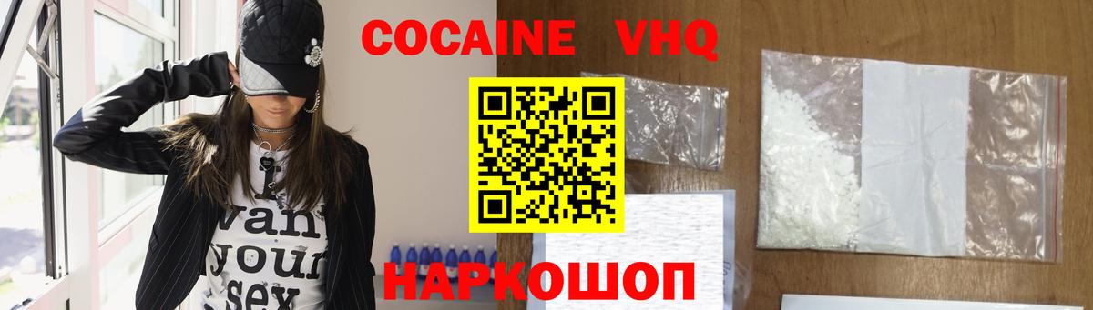 COCAIN 97% Сургут