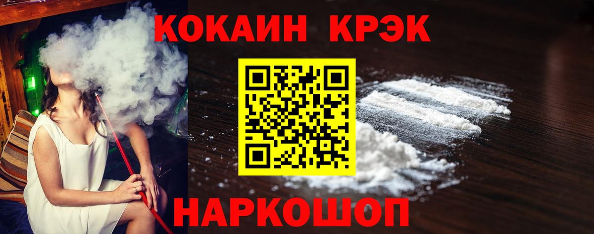 COCAIN  Вход с VPN  Сургут  Кокаин VHQ 