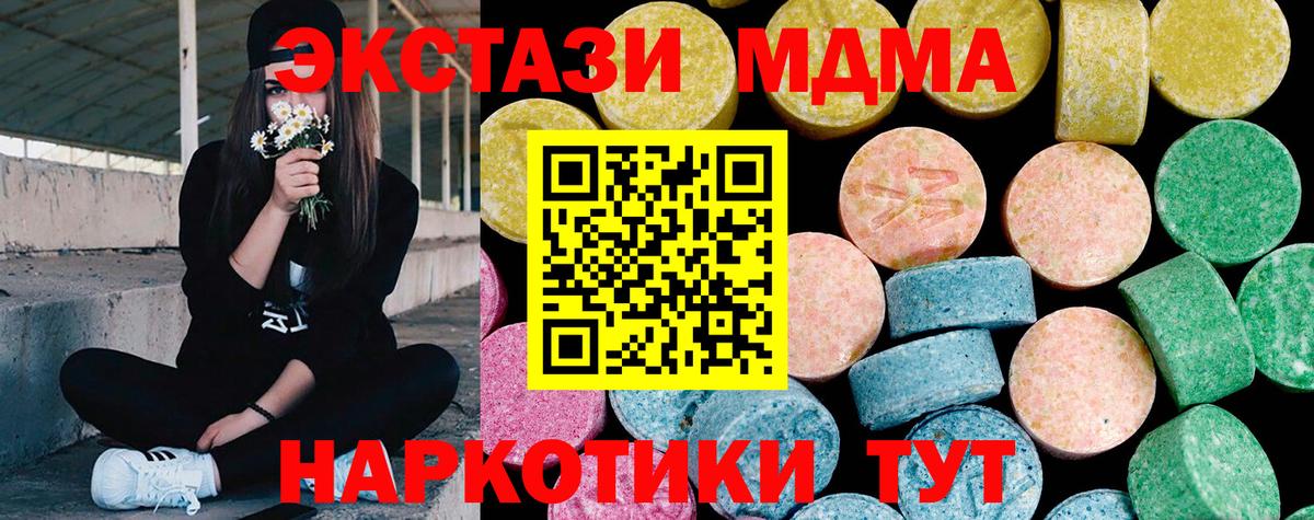 ЭКСТАЗИ XTC Сургут