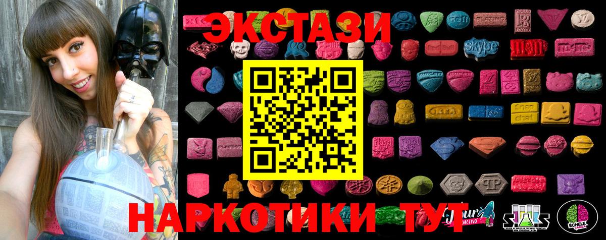 Ecstasy 99%  Экстази  Вход с VPN  Сургут  Экстази louis Vuitton 