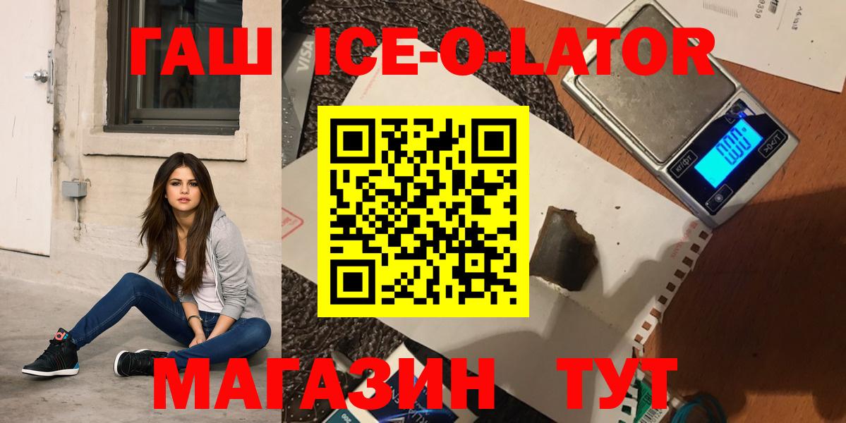 Гашиш Изолятор Сургут