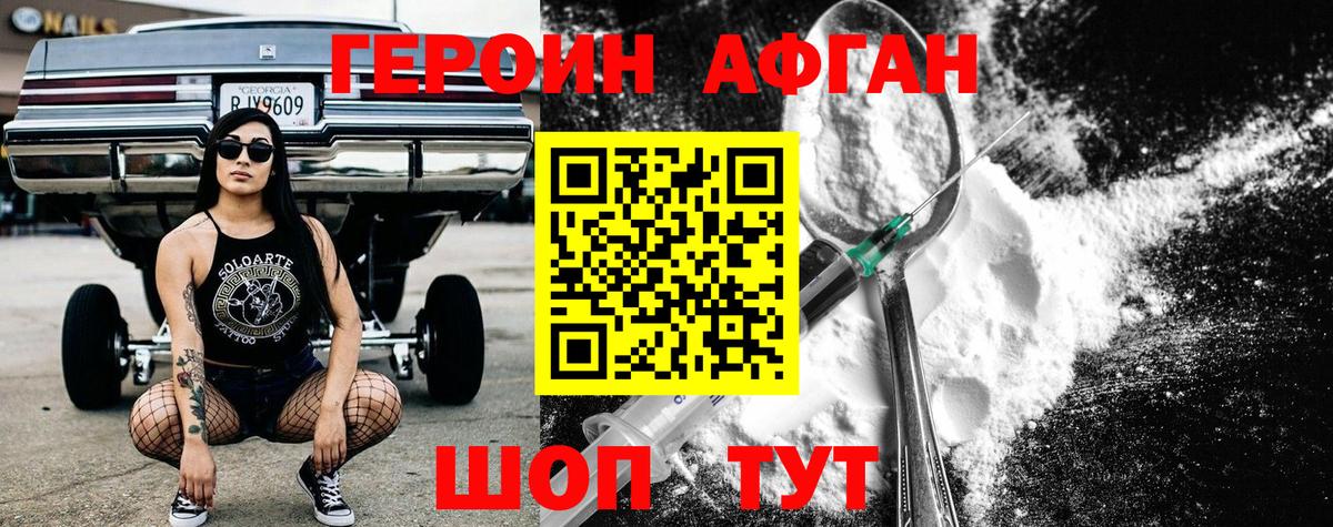 Героин  Героин Heroin  Вход с VPN  Сургут 