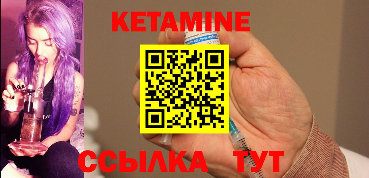 Сургут  Кетамин ketamine  КЕТАМИН VHQ  Вход с VPN 