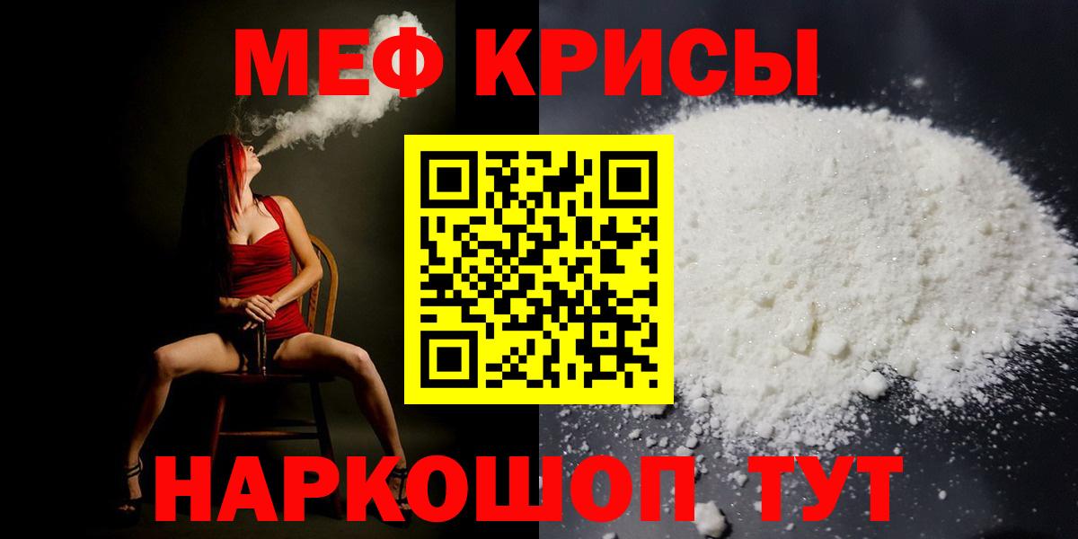 МЕФ mephedrone  Меф 4 MMC  Вход с VPN  Сургут 
