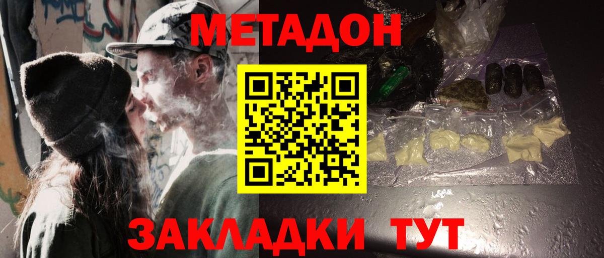Сургут  Метадон мёд  Вход с VPN  ОМГ ОМГ вход  Метадон кристалл 