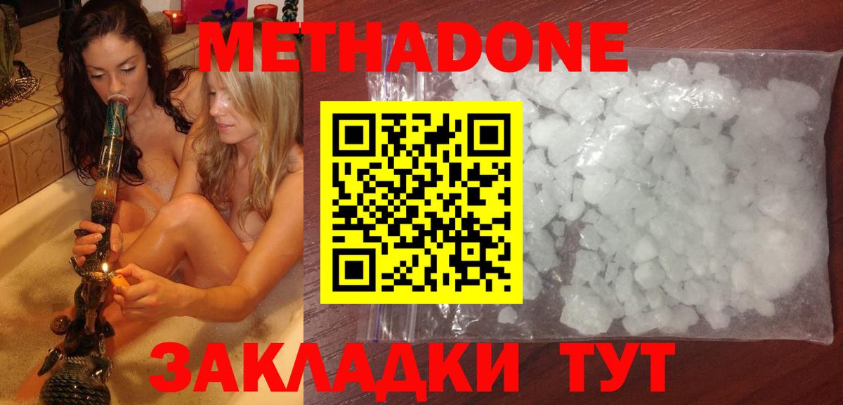 МЕТАДОН VHQ Сургут