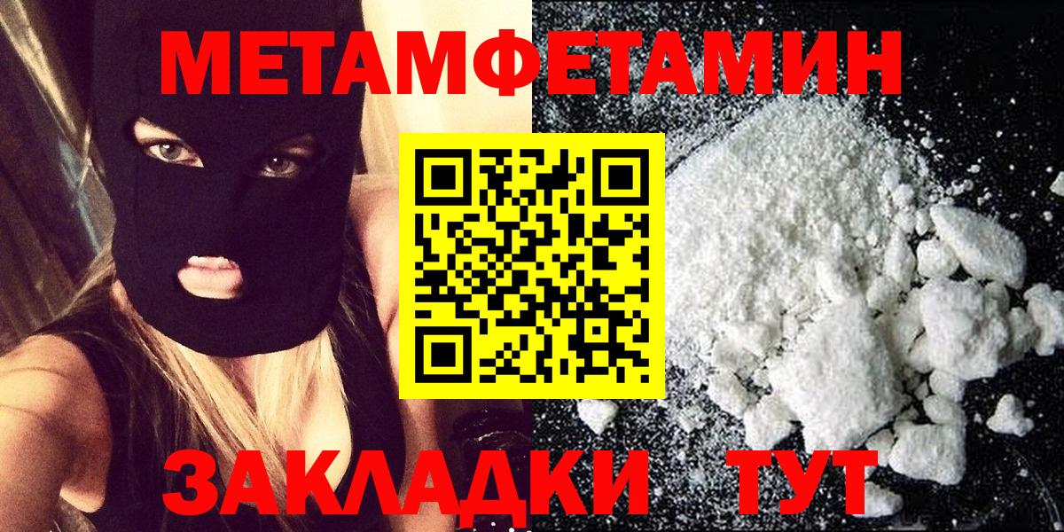 Первитин кристалл Сургут