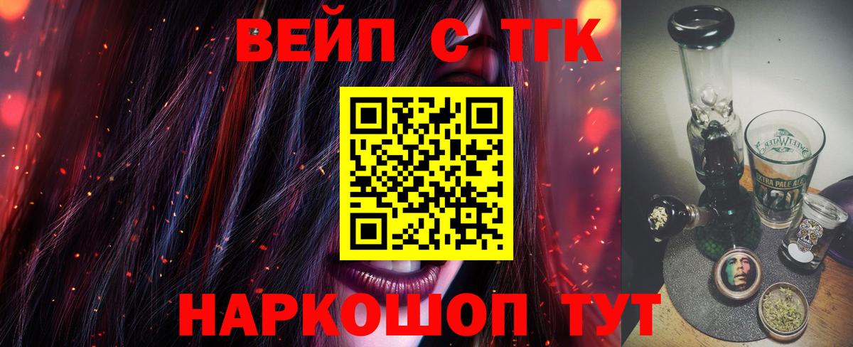 Дистиллят ТГК вейп Сургут