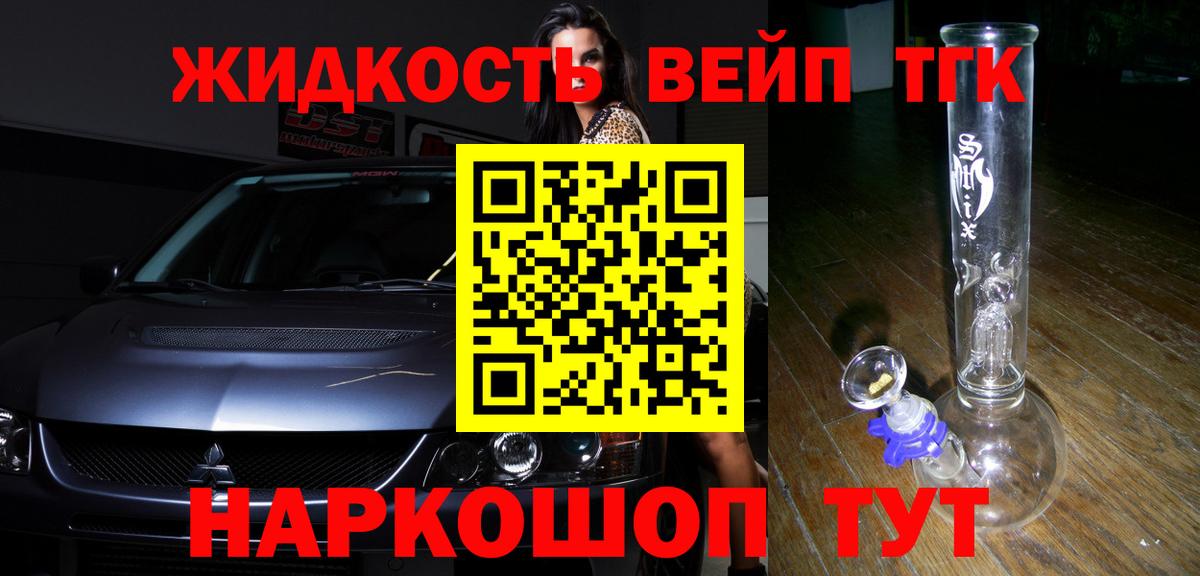 Дистиллят ТГК жижа  Дистиллят ТГК гашишное масло  Сургут  Вход с VPN 