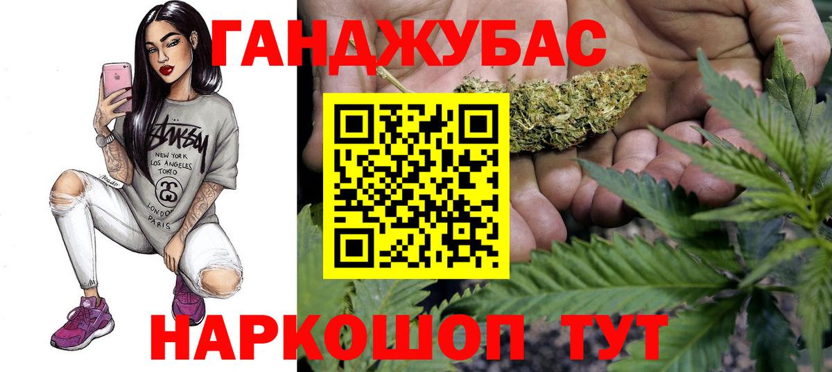 Конопля Amnesia Сургут